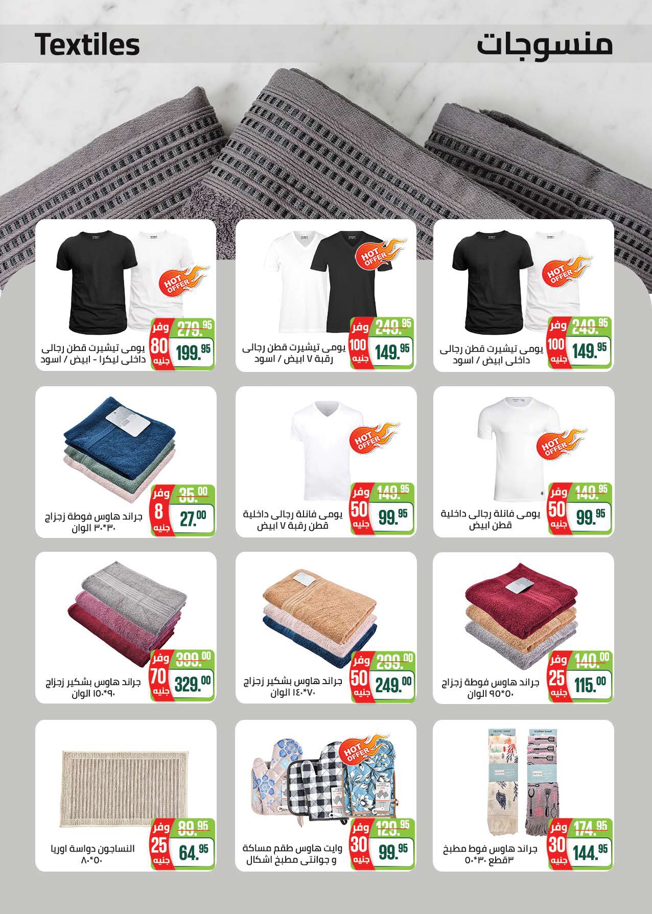 saudi offers from 14sep to 1sep 2025 عروض سعودى من 14 سبتمبر حتى 1 سبتمبر 2025 صفحة رقم 50